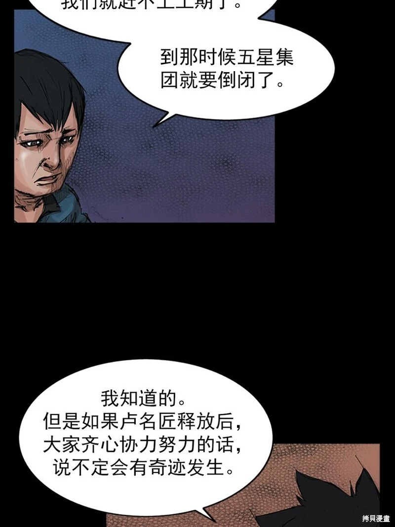 胜券在握歌曲漫画,第153话下1图