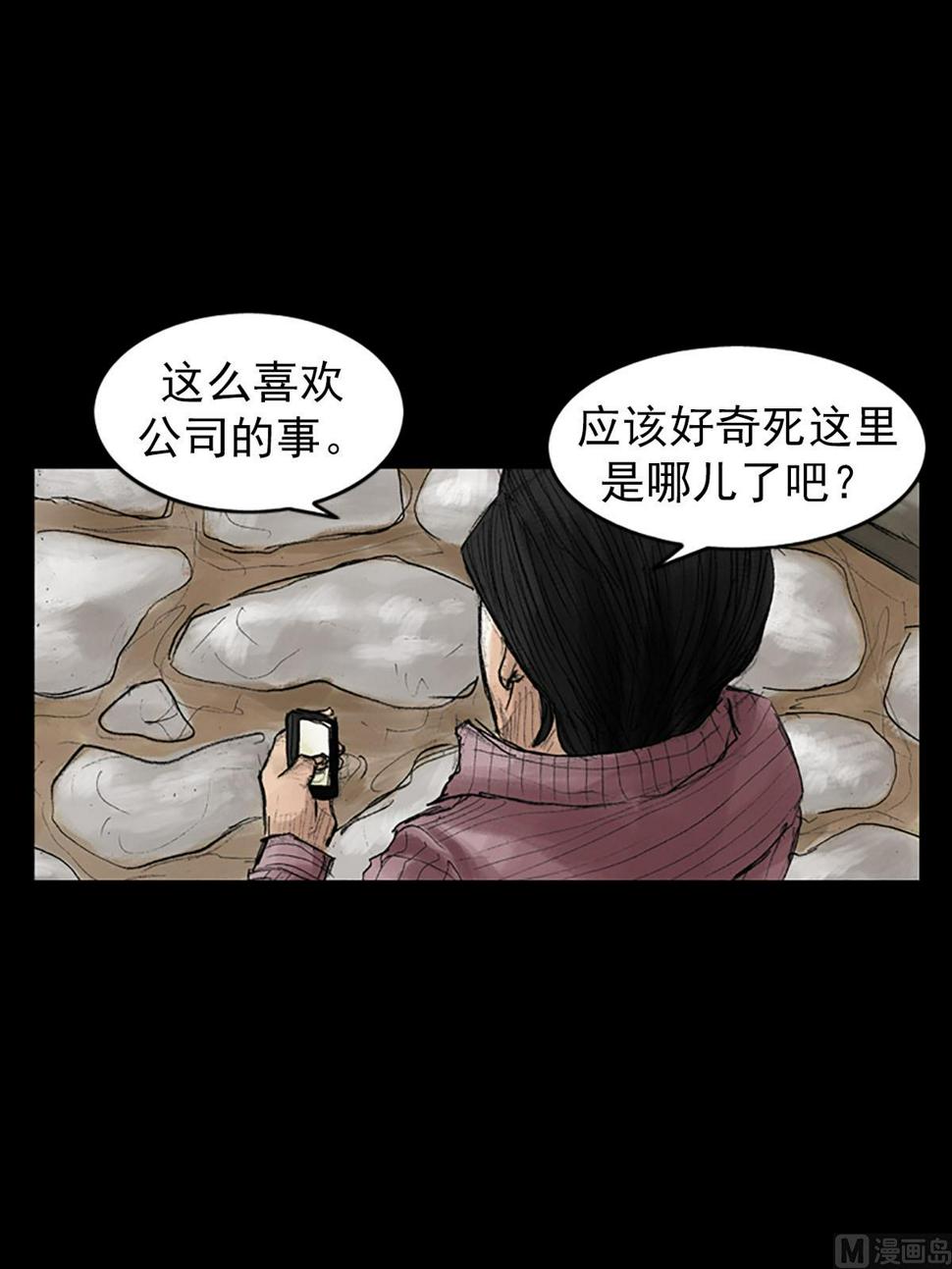 胜券在握歌曲漫画,第40话下2图