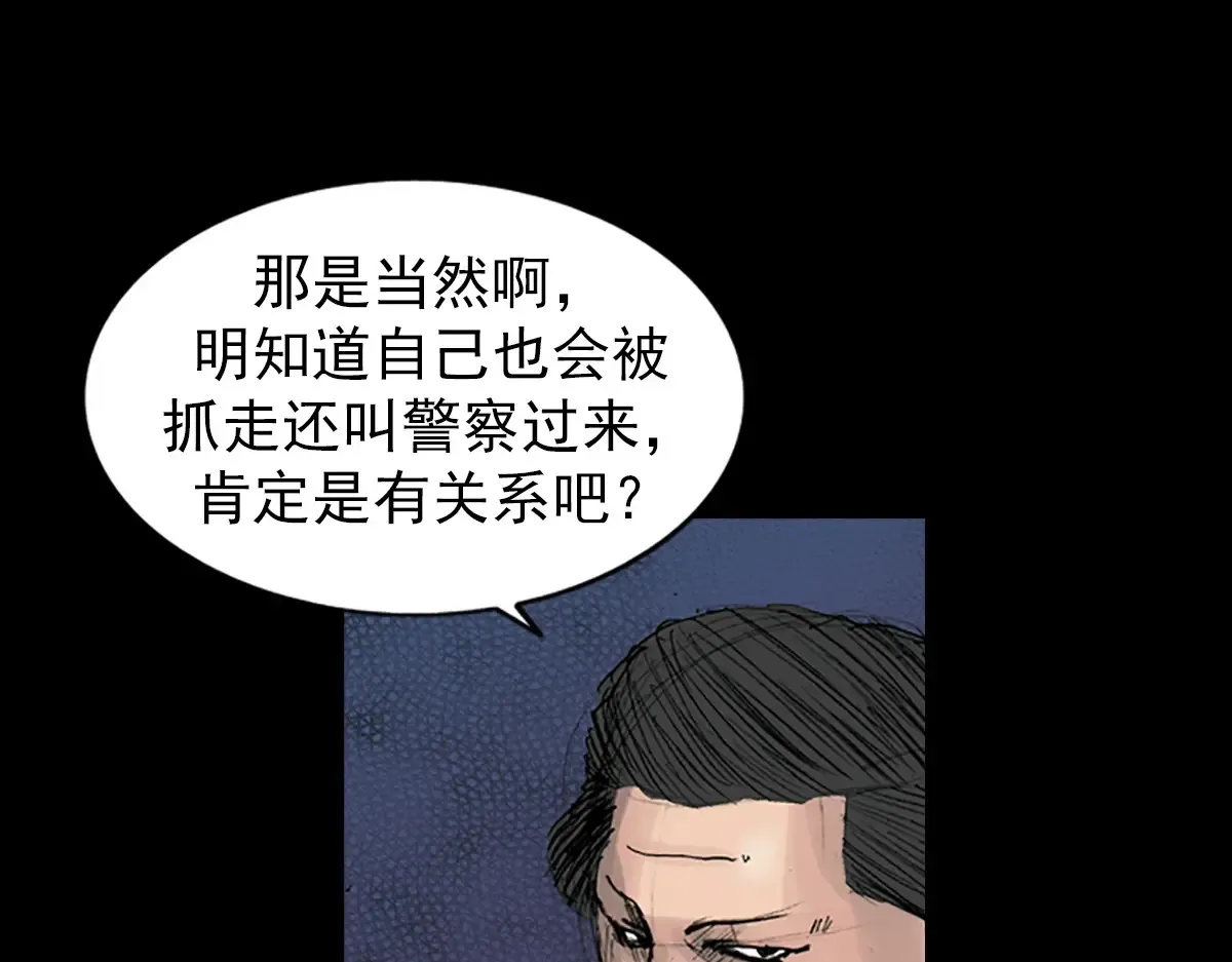 胜券在握歌曲漫画,第166话上1图