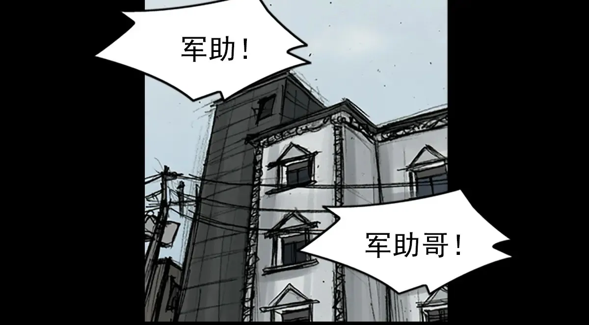 胜券在握歌曲漫画,第168话 下2图
