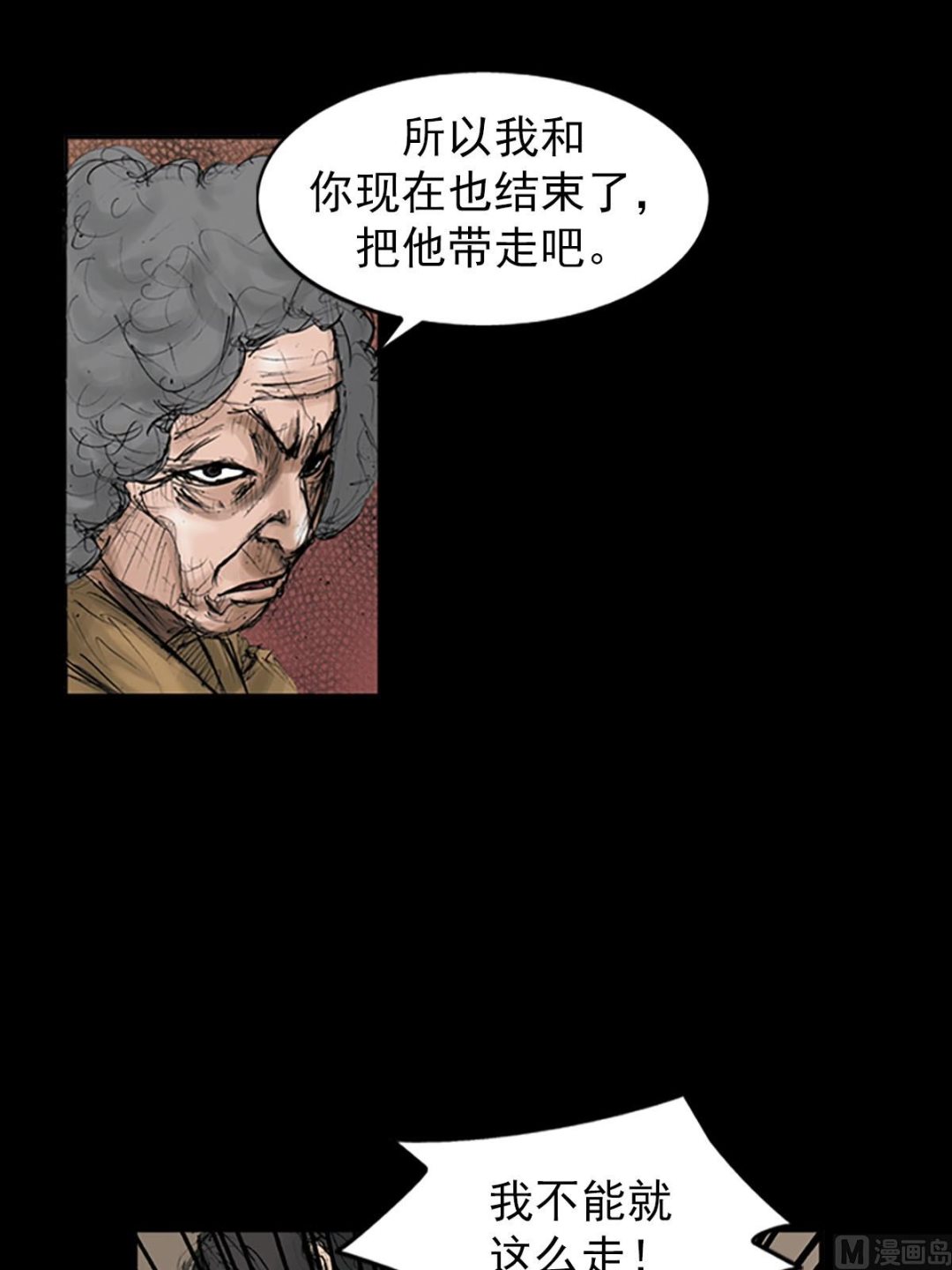 胜券在握歌曲漫画,第111话上2图