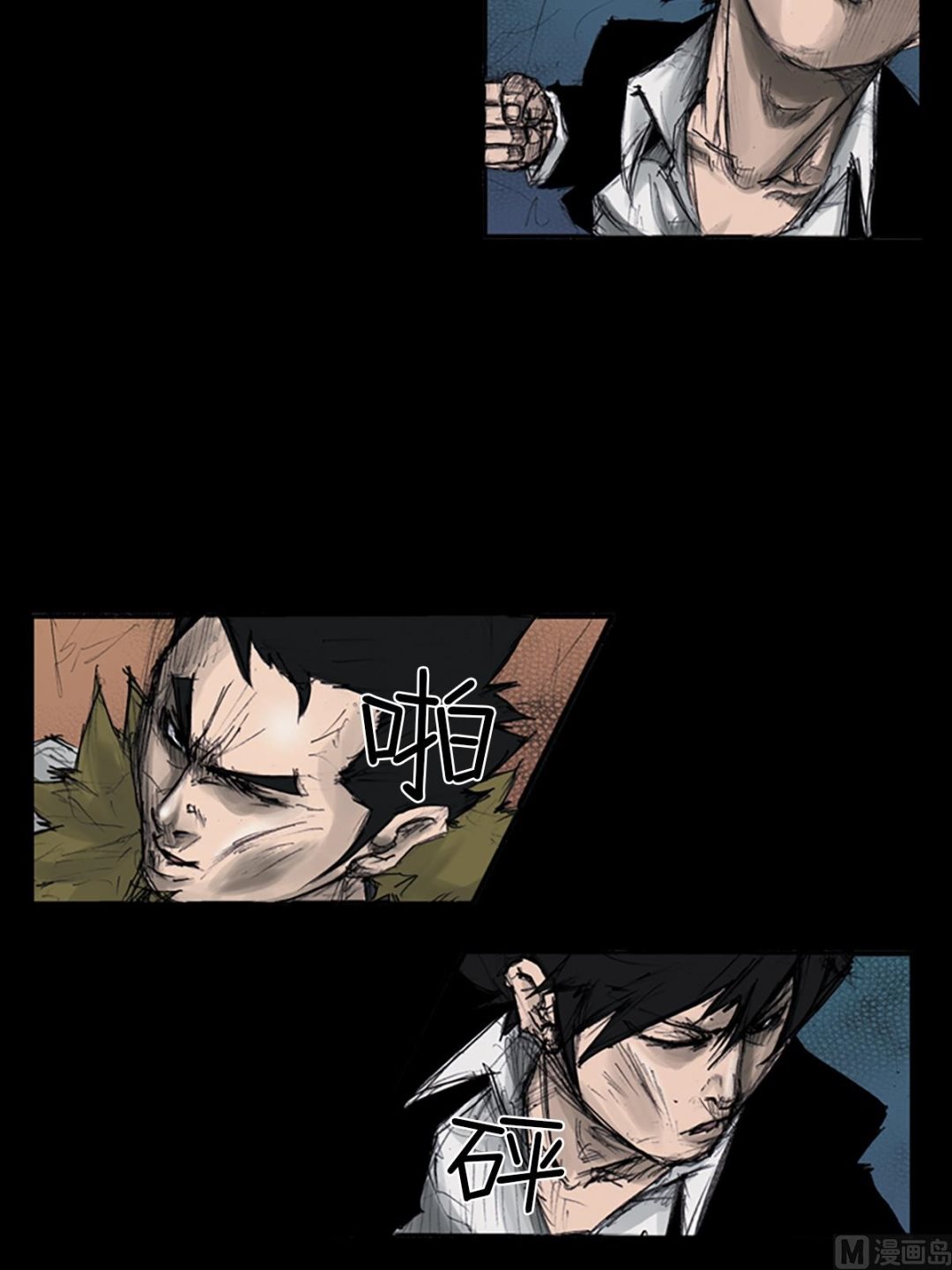 胜券在握歌曲漫画,第109话上1图