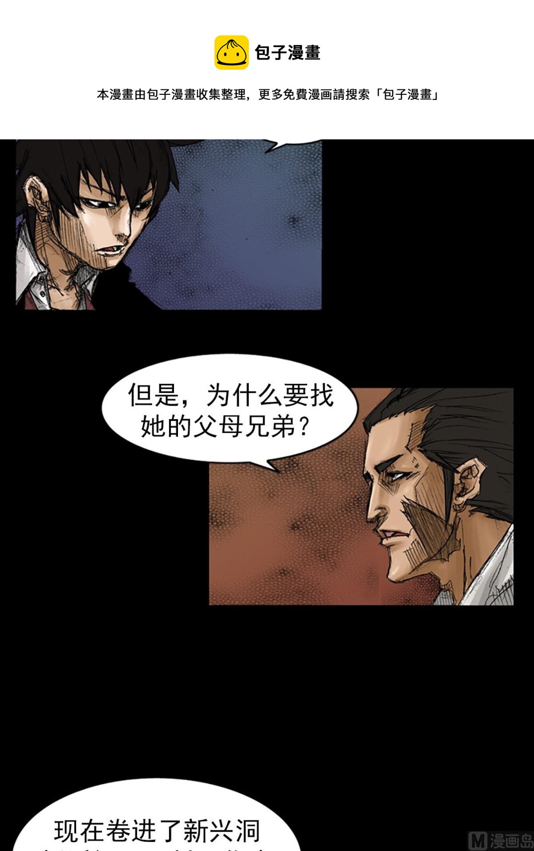 胜券在握歌曲漫画,第67话上1图
