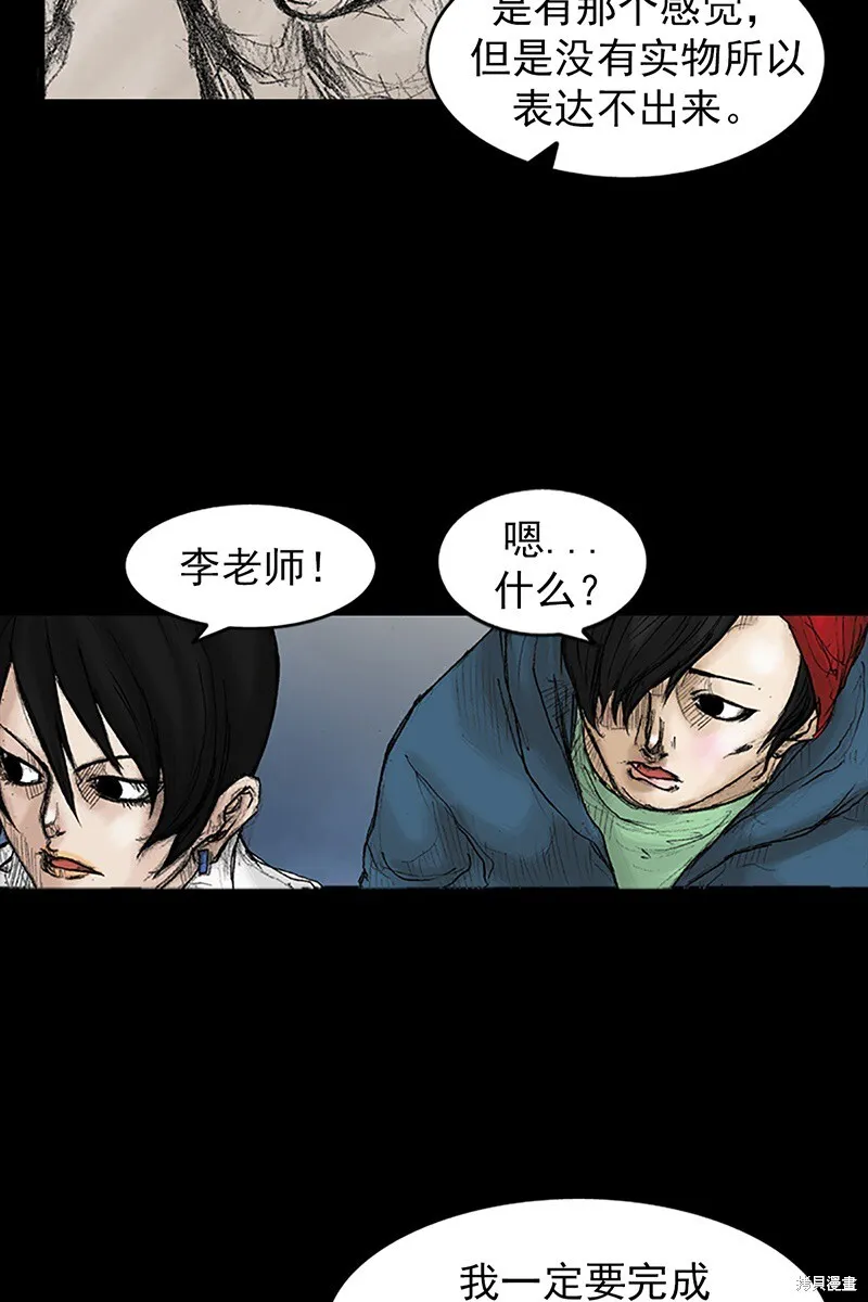 胜券在握歌曲漫画,第32话2图