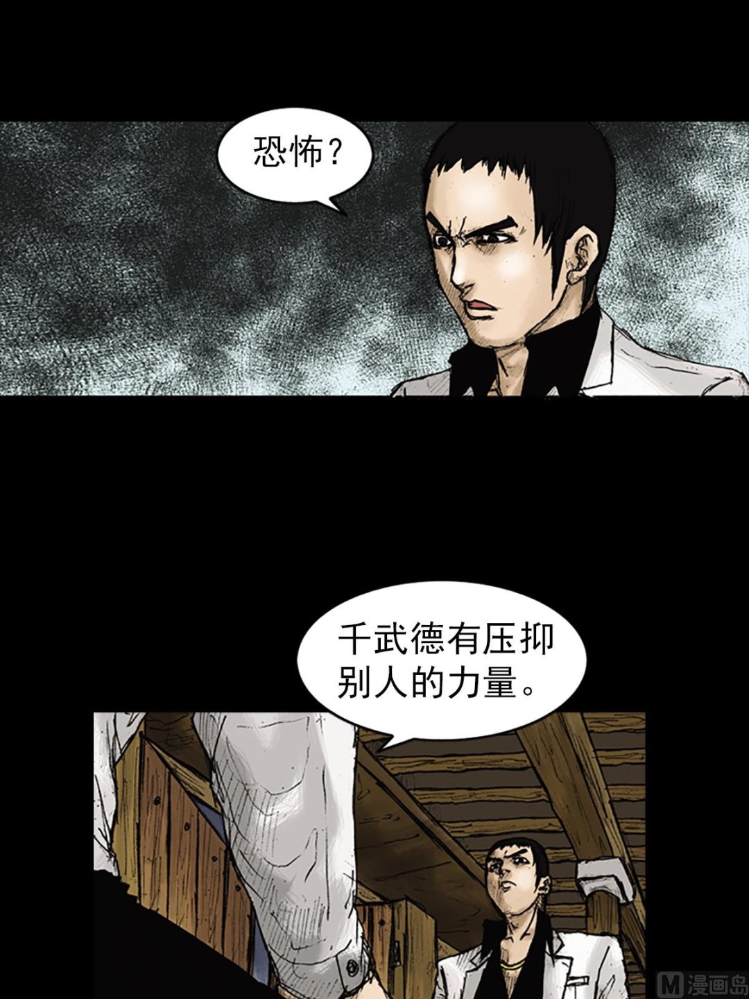 胜券在握歌曲漫画,第23话上1图
