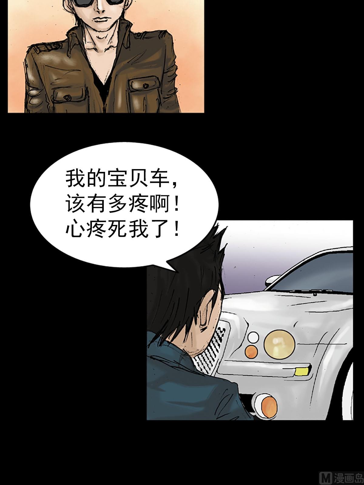 胜券在握歌曲漫画,第13话下1图