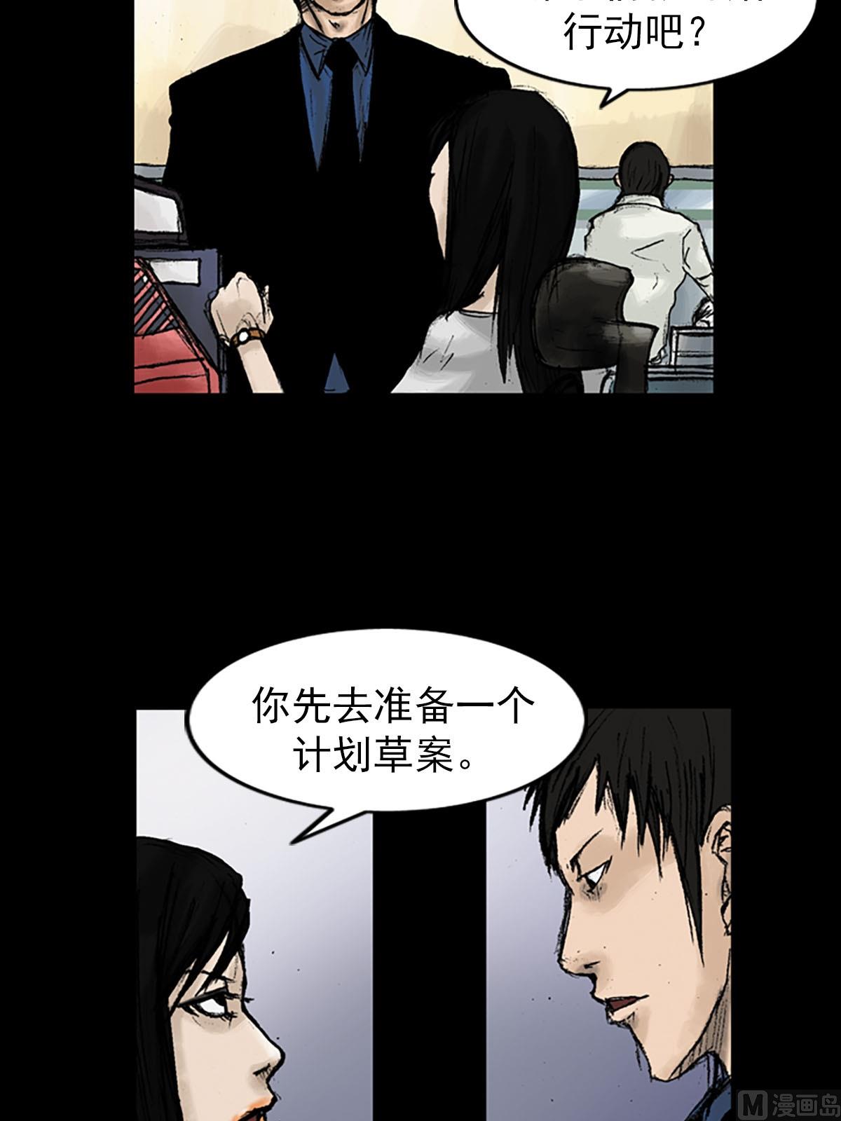 胜券在握歌曲漫画,第9话下2图