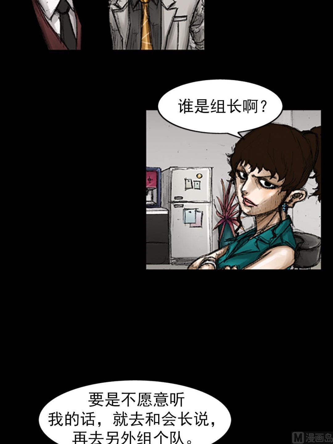 胜券在握歌曲漫画,第66话下2图