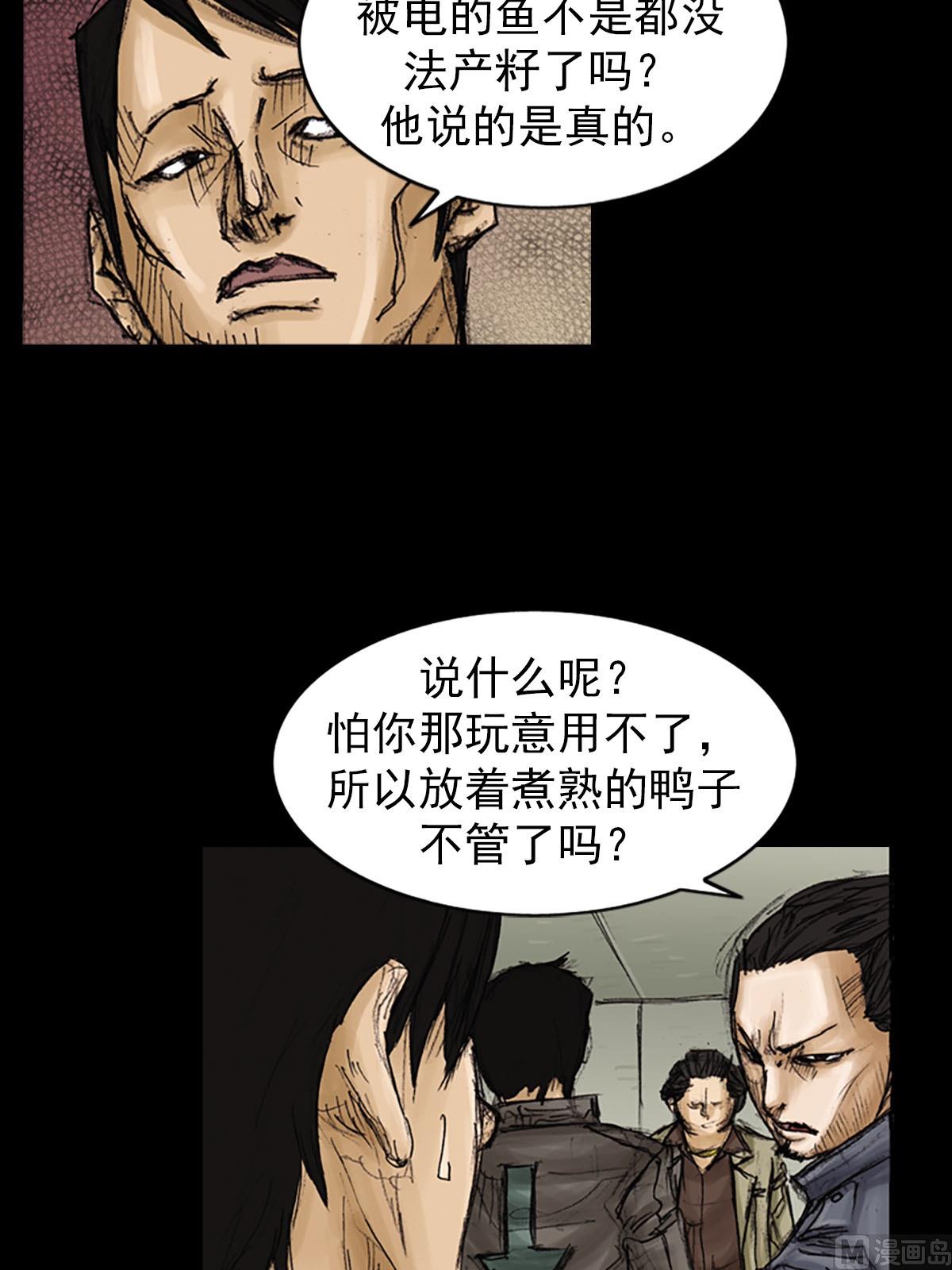 胜券在握歌曲漫画,第92话上1图