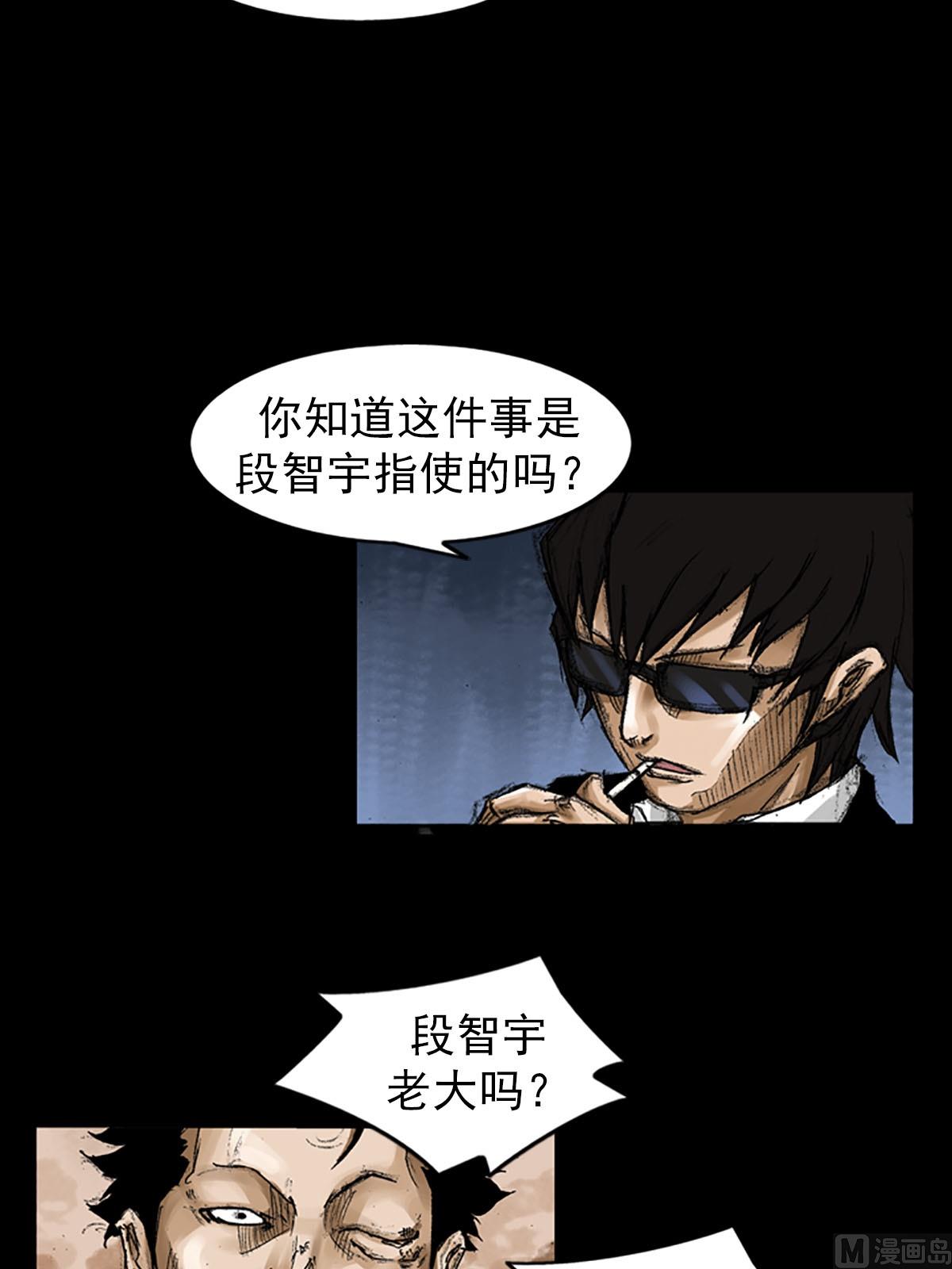 胜券在握歌曲漫画,第56话上2图