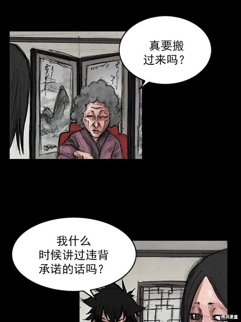 胜券在握歌曲漫画,第156话上1图