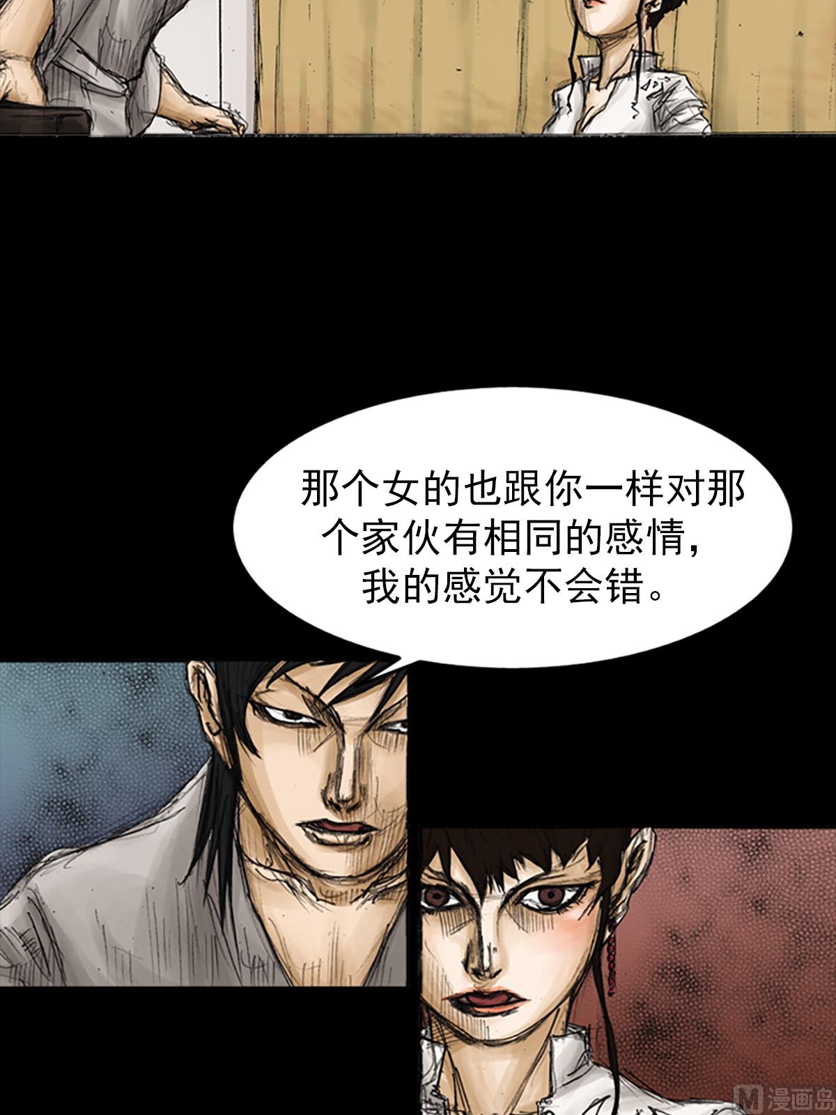 胜券在握歌曲漫画,第82话下1图