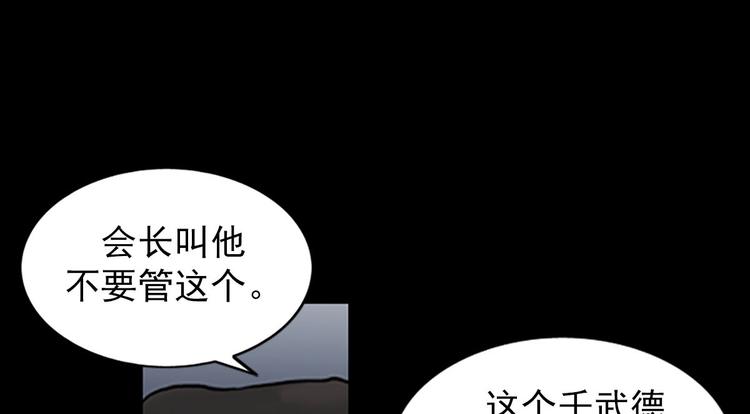 胜券在握歌曲漫画,第4话下2图