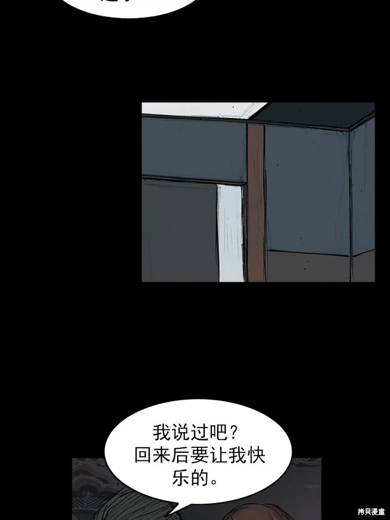 胜券在握歌曲漫画,第154话上2图