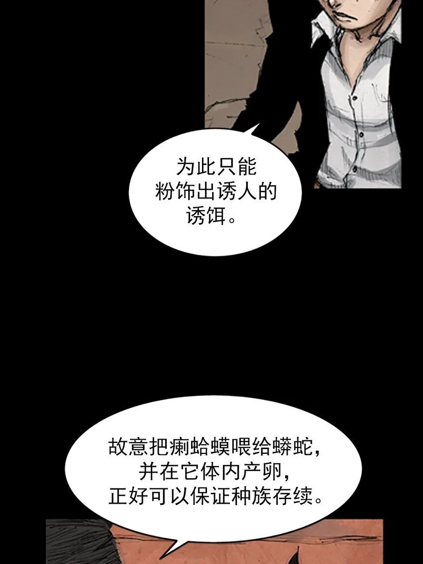 胜券在握歌曲漫画,第135话上2图