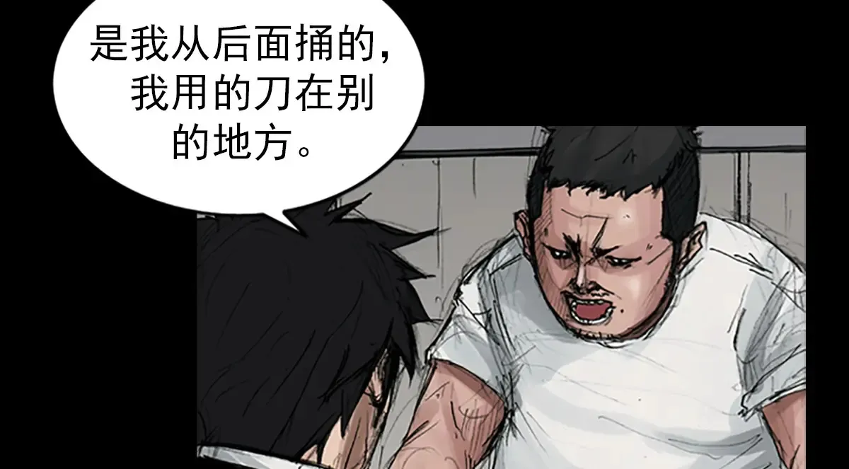 胜券在握歌曲漫画,第166话下2图