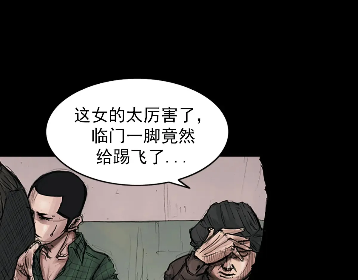胜券在握歌曲漫画,第174话 上1图