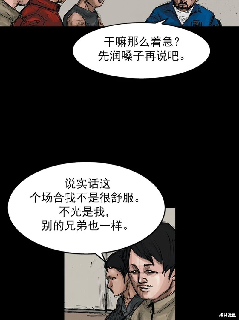 胜券在握歌曲漫画,第145话下1图