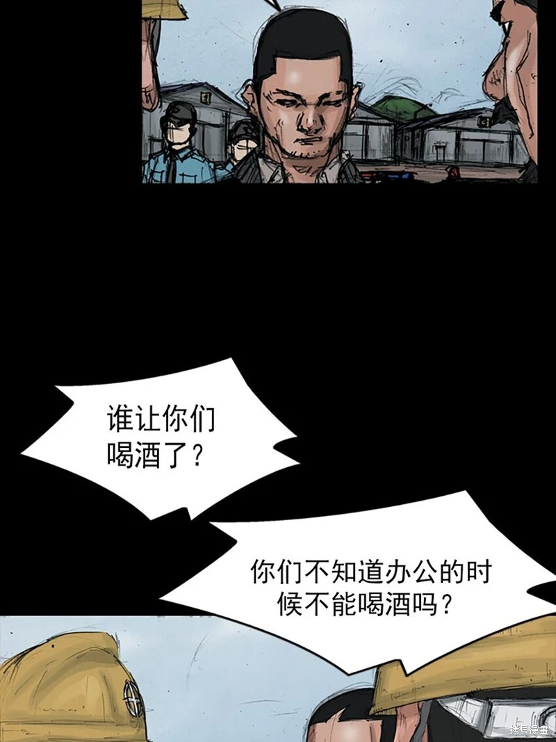 胜券在握歌曲漫画,第150话上1图
