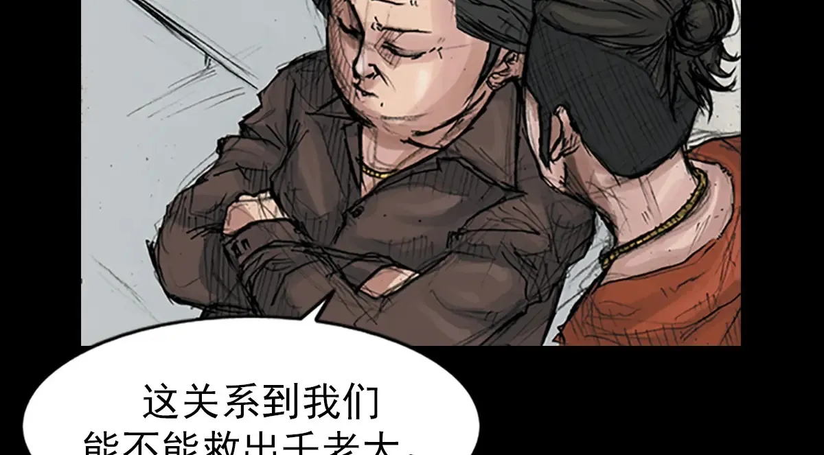 胜券在握歌曲漫画,第173话 上2图