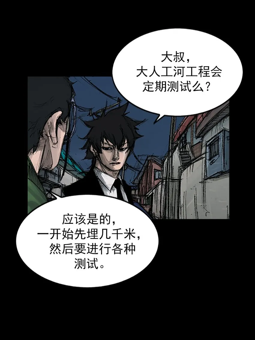 胜券在握歌曲漫画,第125话下1图