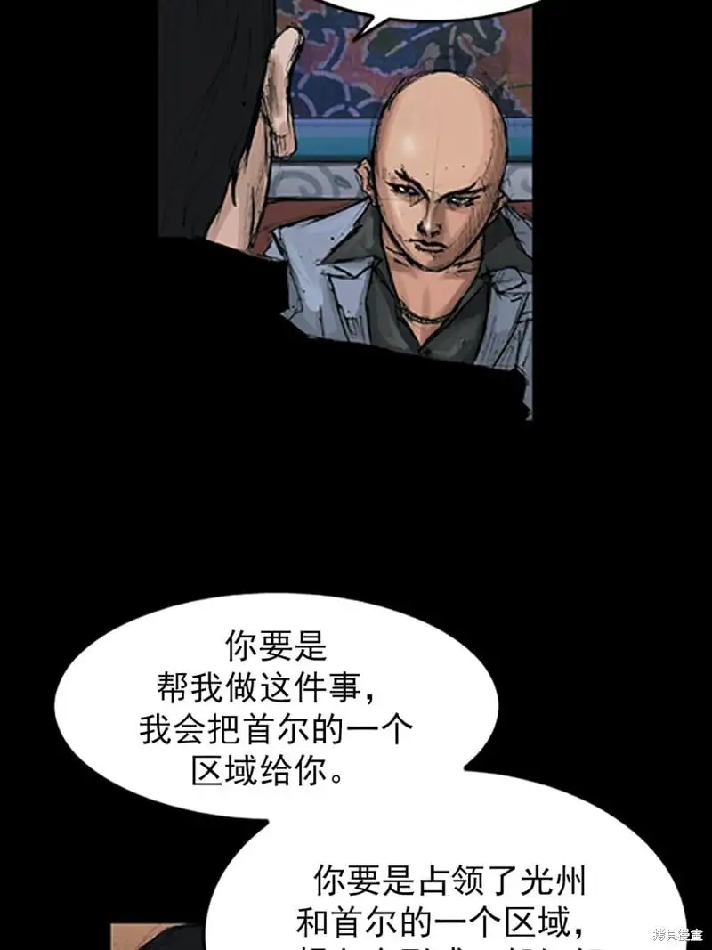 胜券在握歌曲漫画,第148话上2图