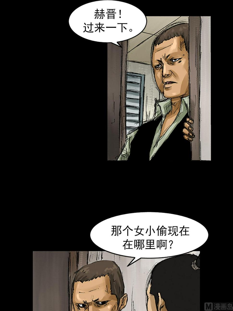 胜券在握歌曲漫画,第56话下2图