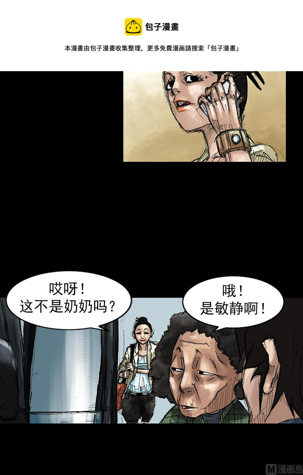 胜券在握歌曲漫画,第45话上1图