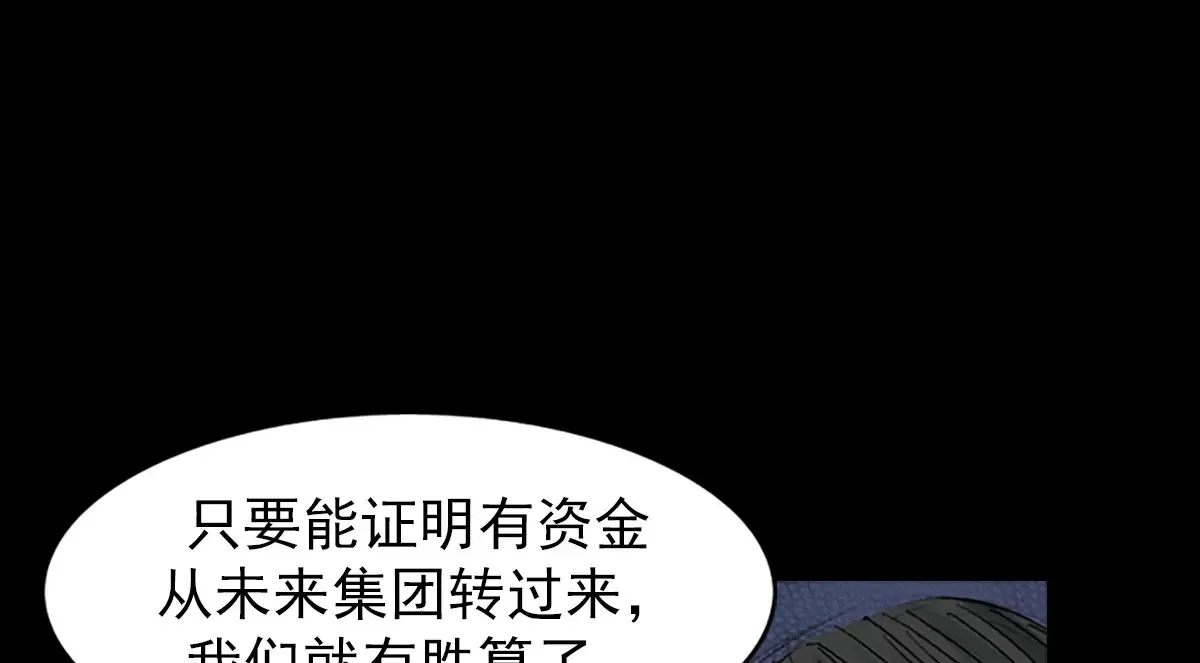 胜券在握歌曲漫画,第170话 上2图