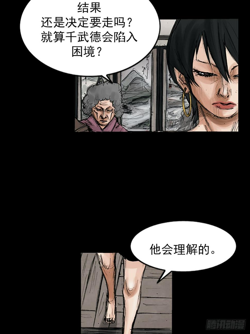 胜券在握歌曲漫画,第116话上2图