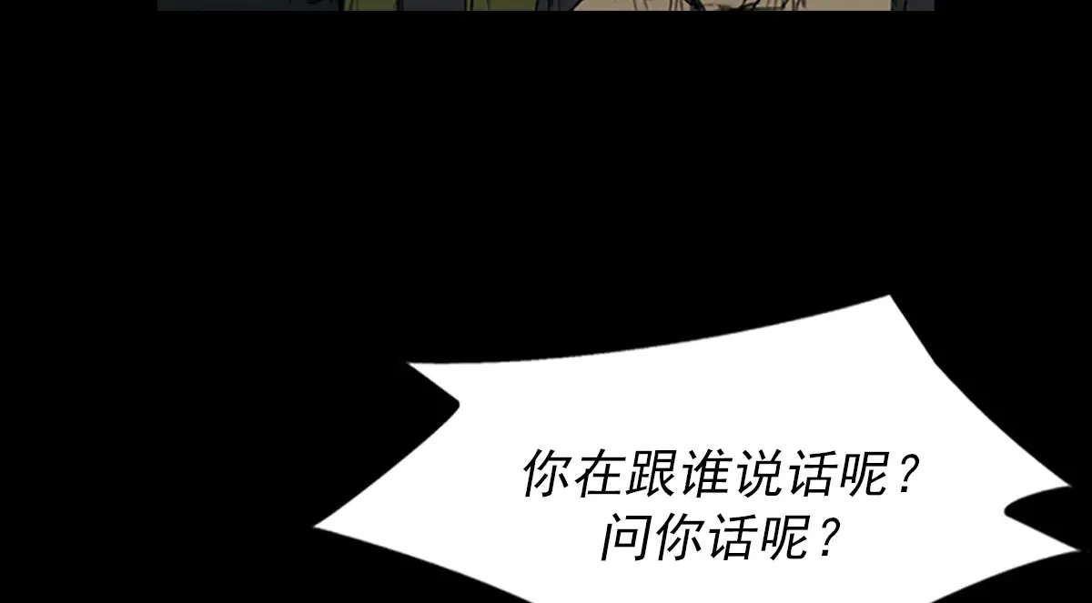 胜券在握歌曲漫画,第176话 上2图