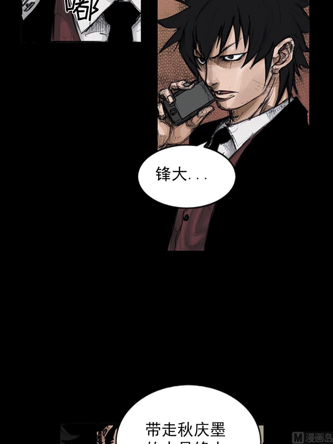胜券在握歌曲漫画,第106话下2图