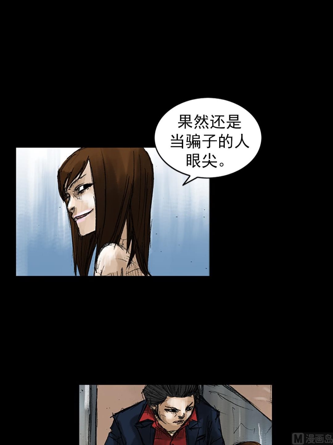 胜券在握歌曲漫画,第50话下1图