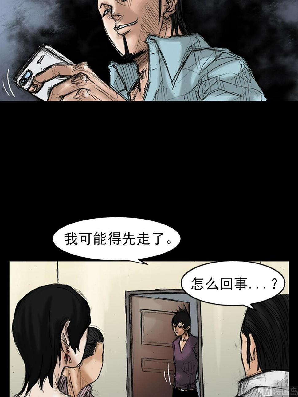 胜券在握歌曲漫画,第36话上2图