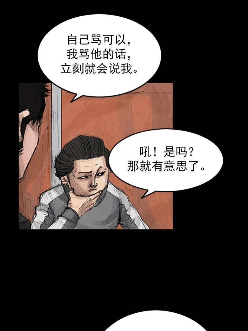 胜券在握歌曲漫画,第135话上1图
