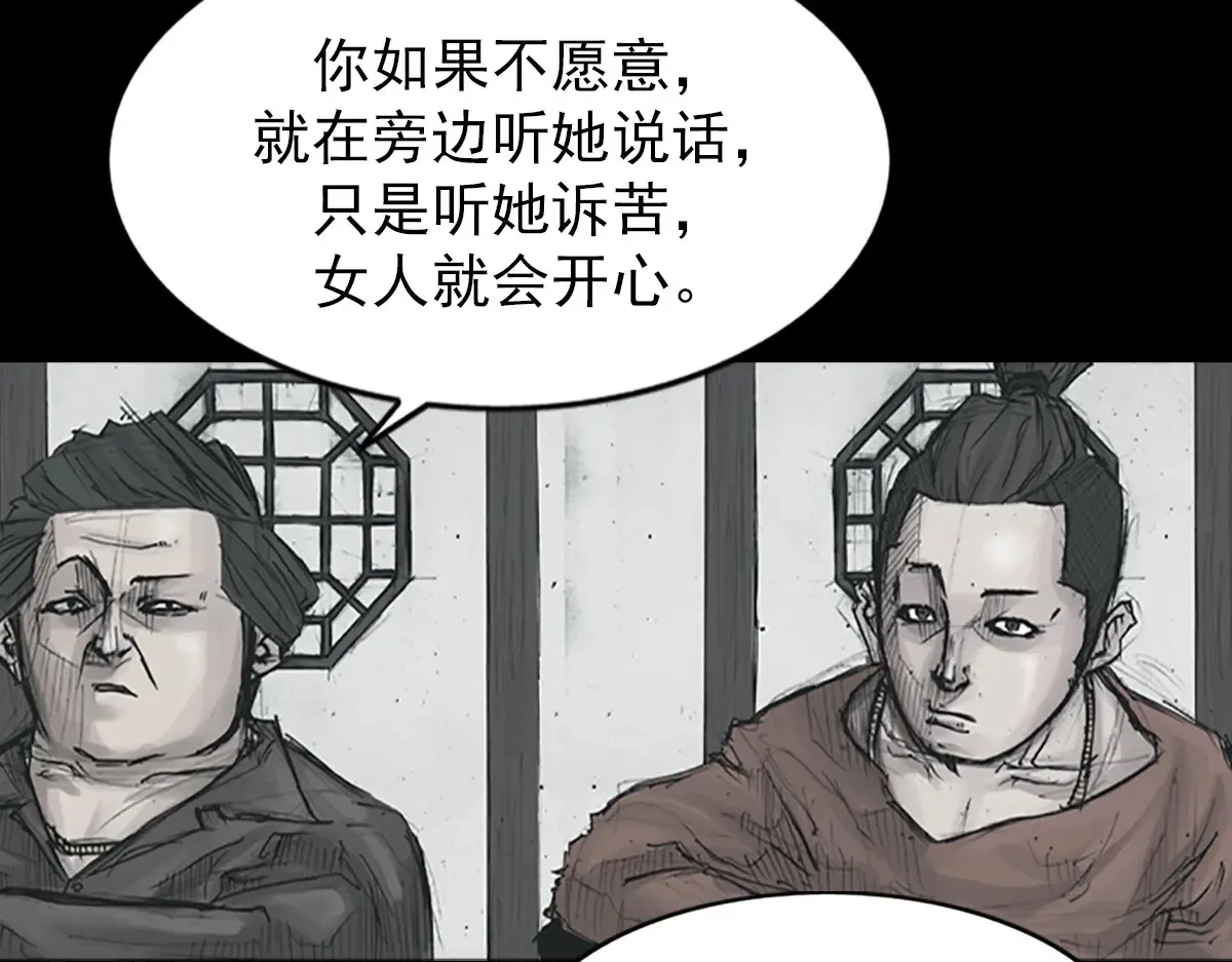 胜券在握歌曲漫画,第173话 下1图