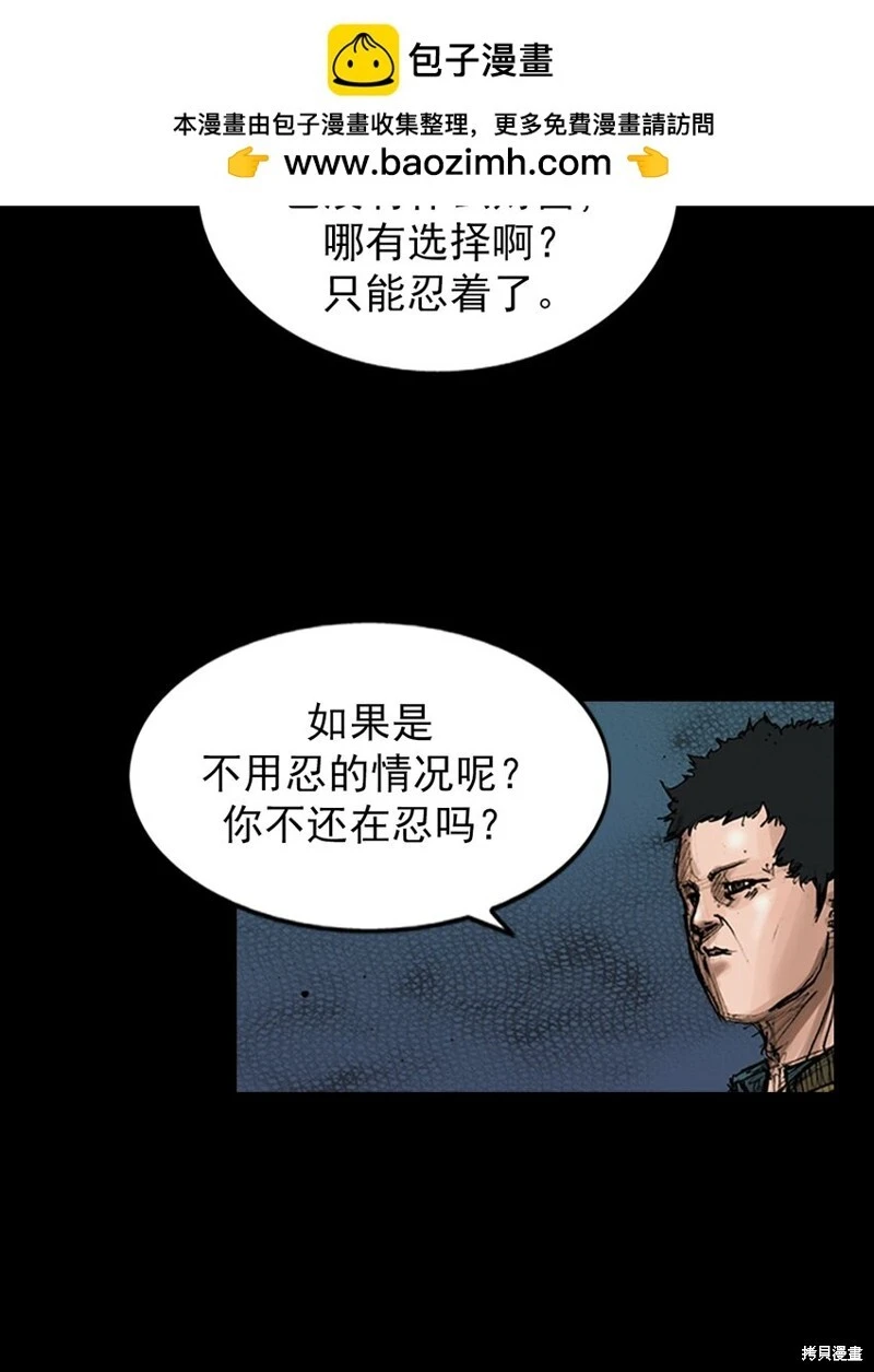 胜券在握歌曲漫画,第144话下1图
