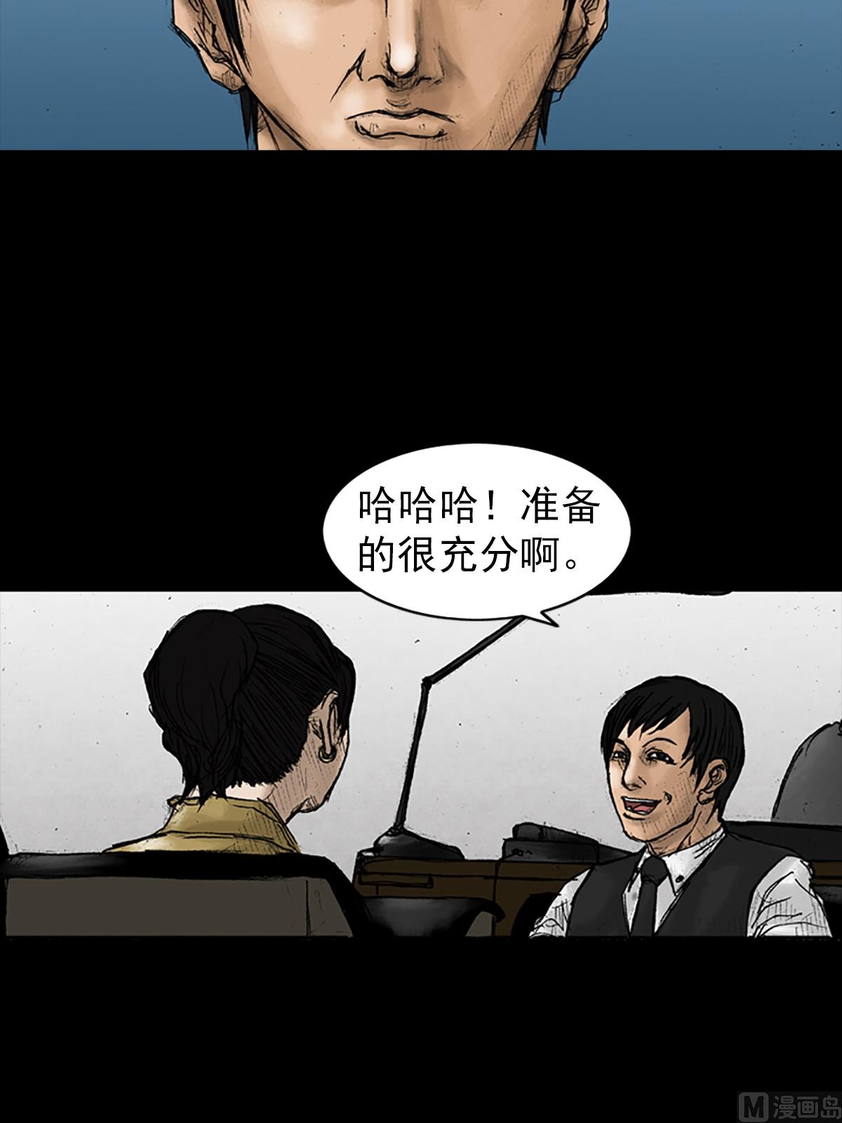 胜券在握歌曲漫画,第24话下2图