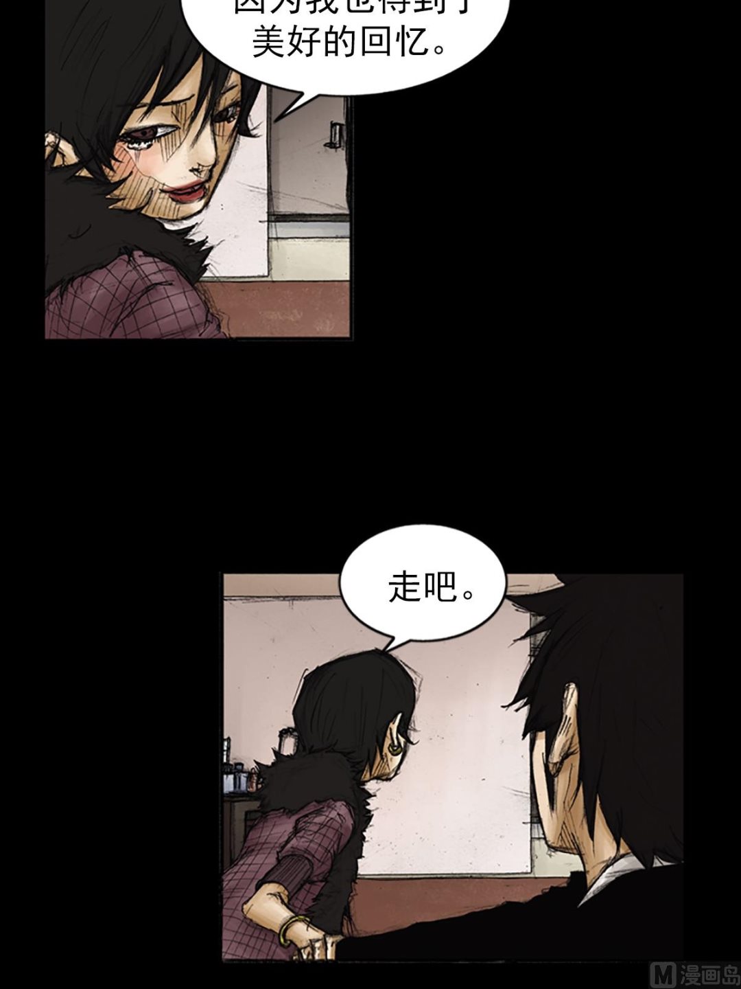 胜券在握歌曲漫画,第85话上1图