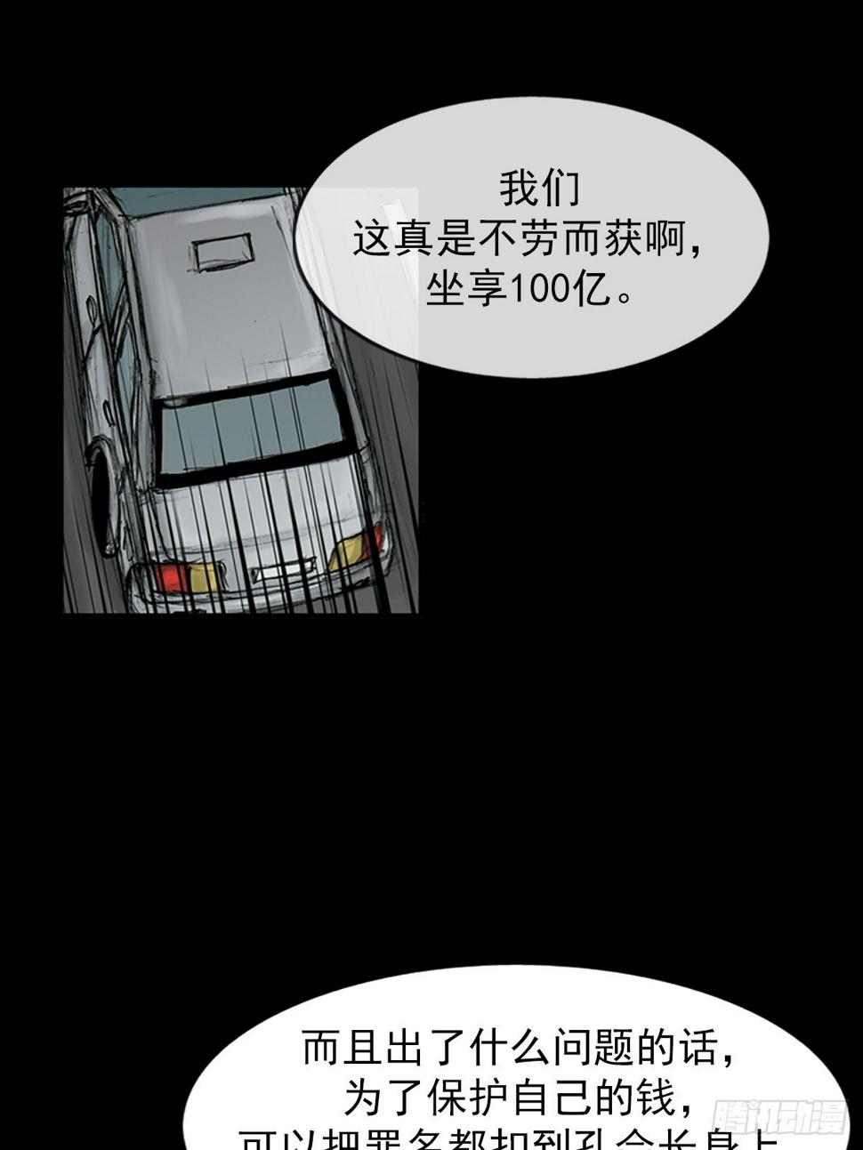 胜券在握歌曲漫画,第113话上1图