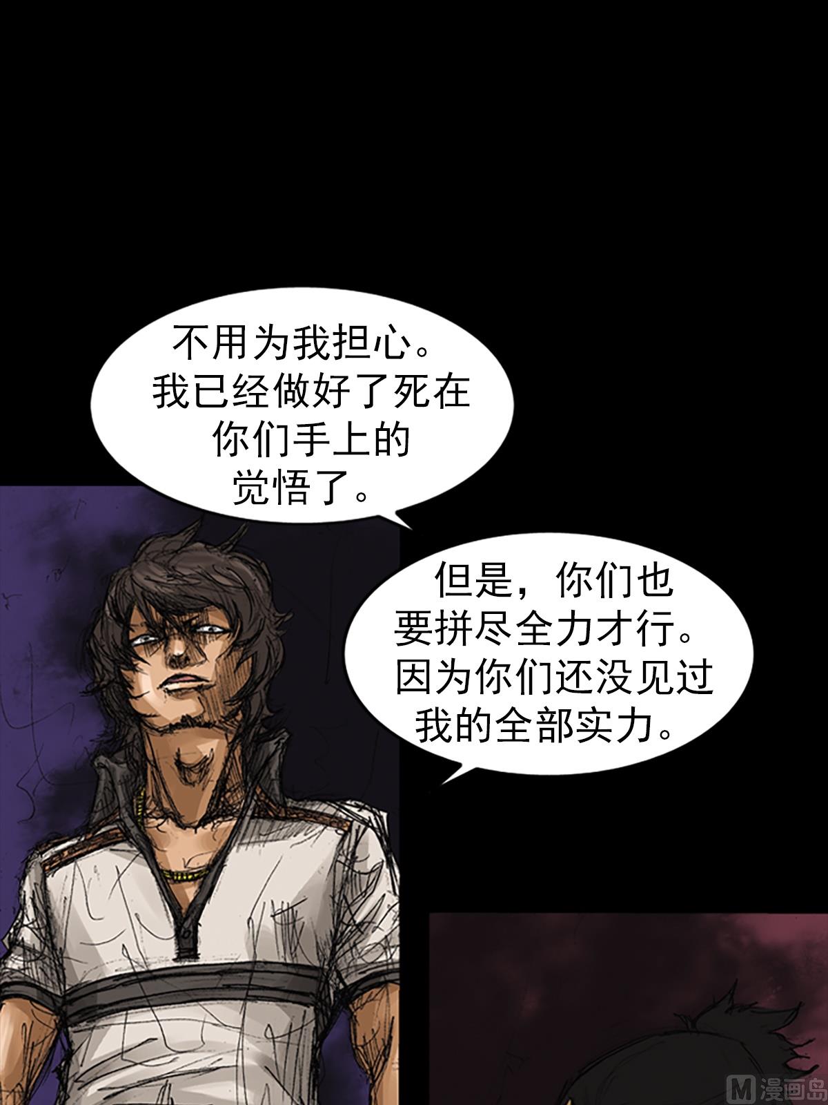 胜券在握歌曲漫画,第60话上1图
