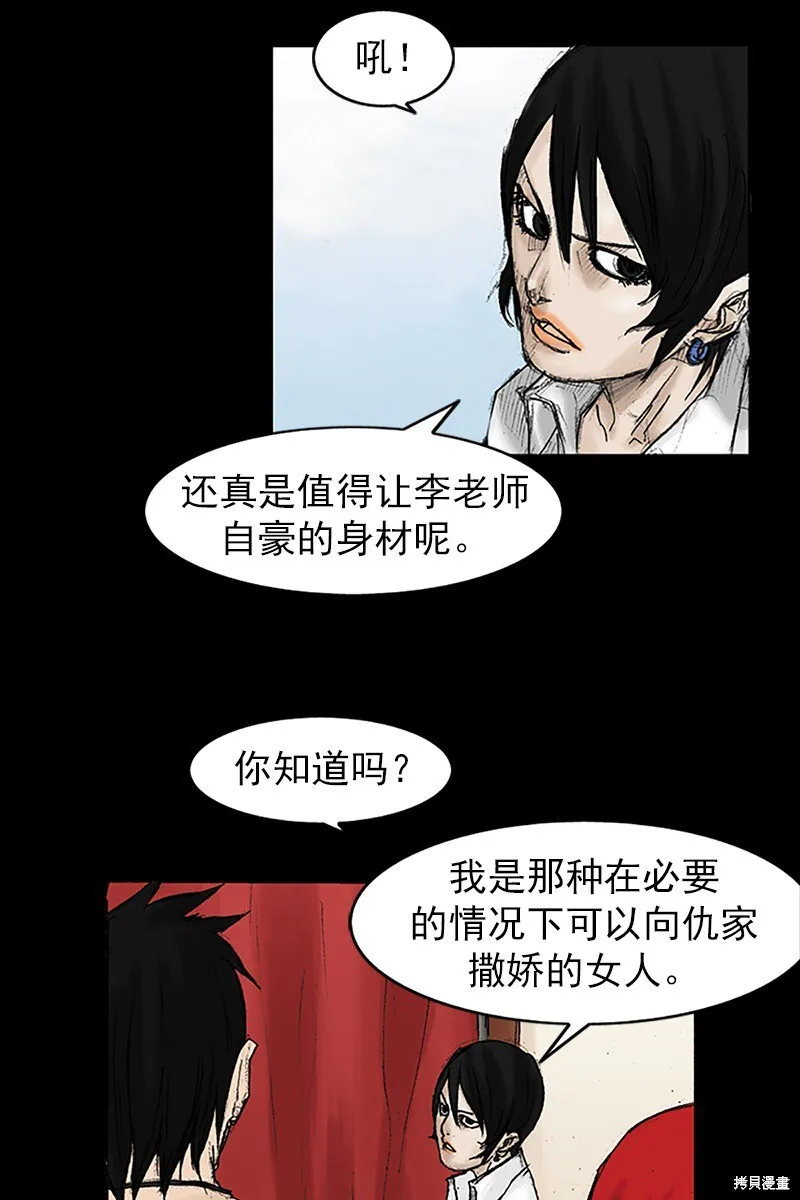 胜券在握歌曲漫画,第30话1图