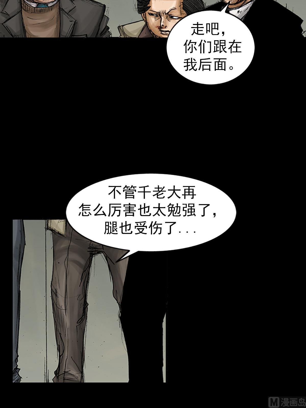 胜券在握歌曲漫画,第92话下1图