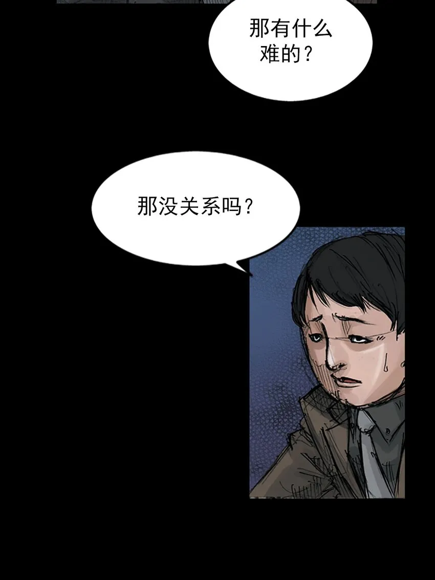 胜券在握歌曲漫画,第120话下2图