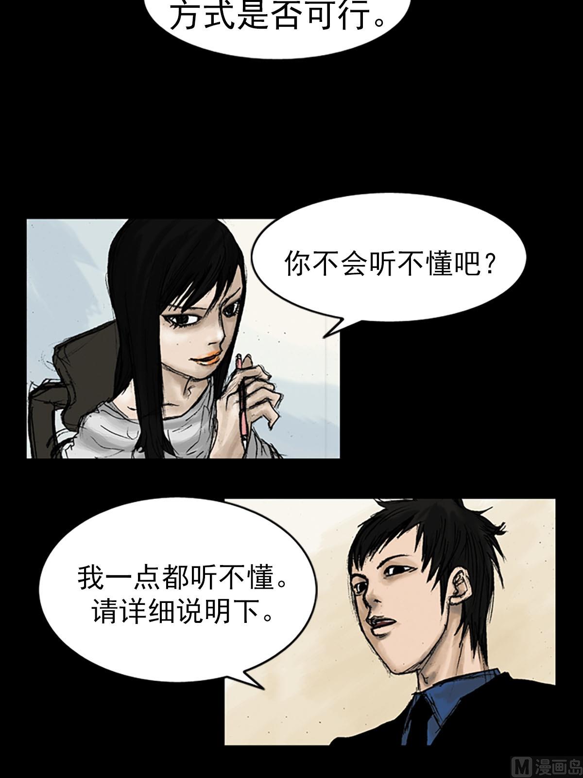 胜券在握歌曲漫画,第9话下2图