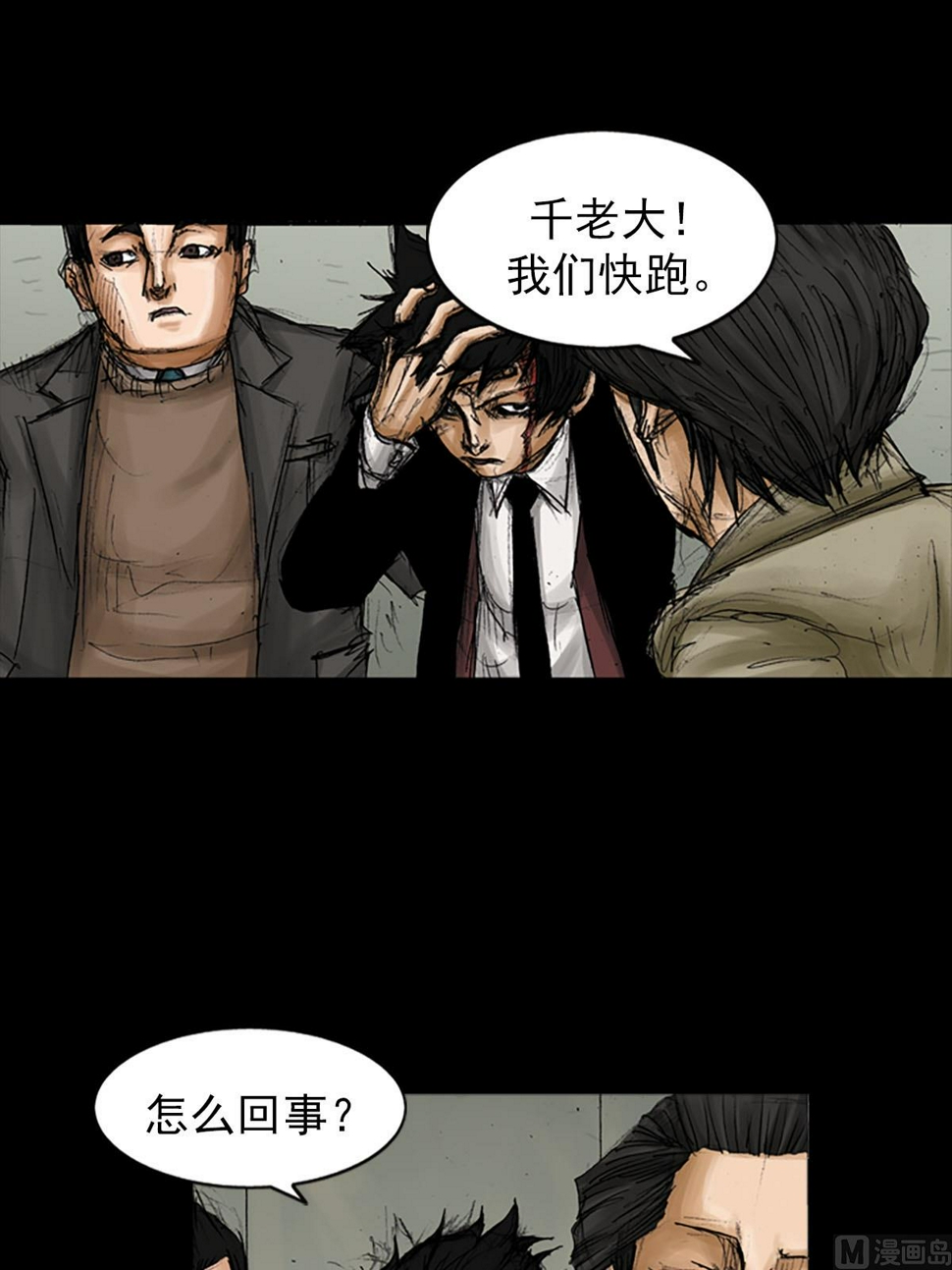 胜券在握歌曲漫画,第93话下1图