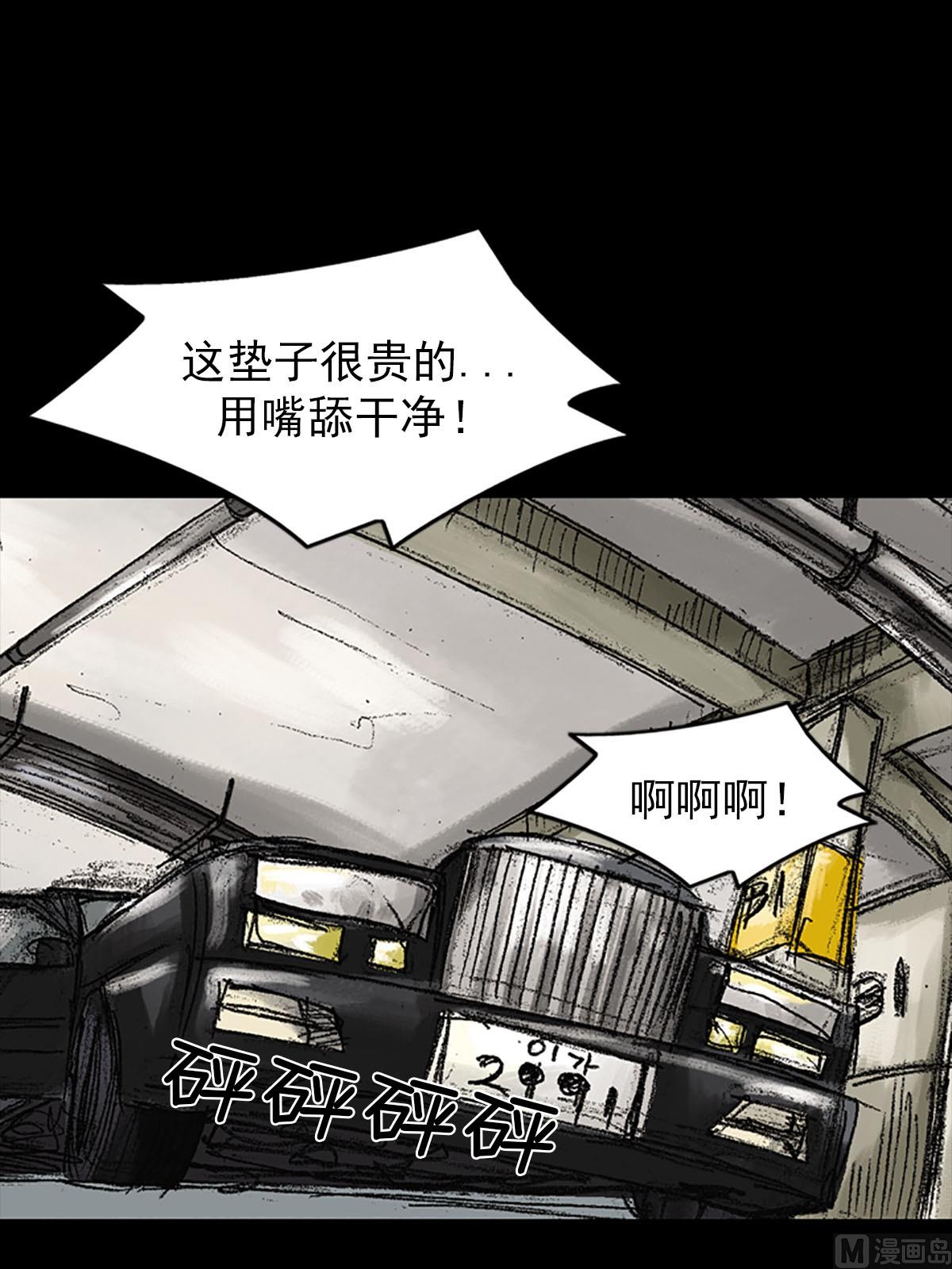 胜券在握歌曲漫画,第55话下2图