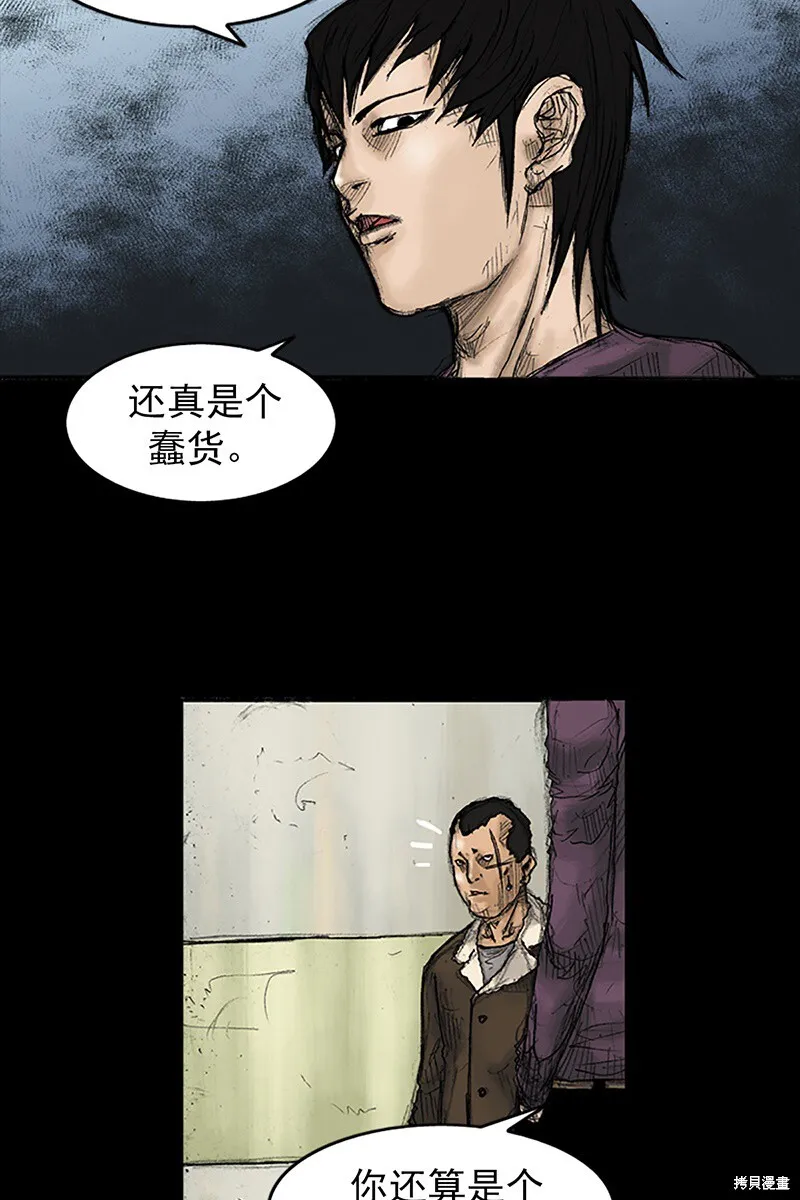 胜券在握歌曲漫画,第31话1图