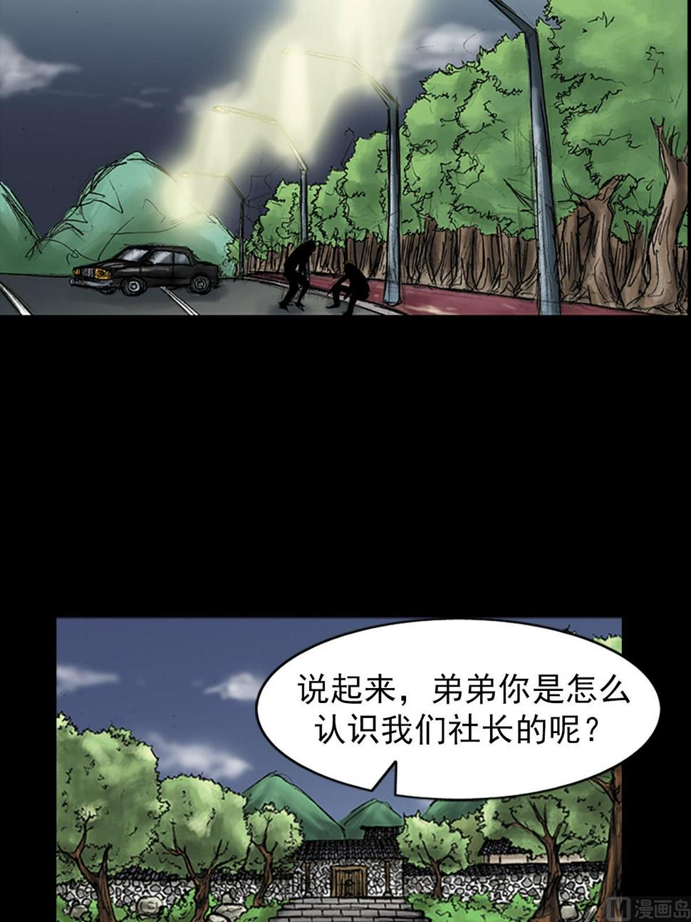 胜券在握八上数学答案人教版漫画,第35话下1图