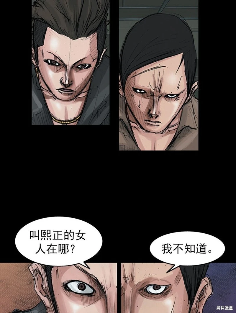 胜券在握歌曲漫画,第153话上1图